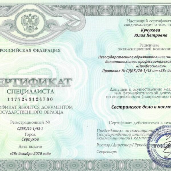 Кучкова Юлия <br>Петровна