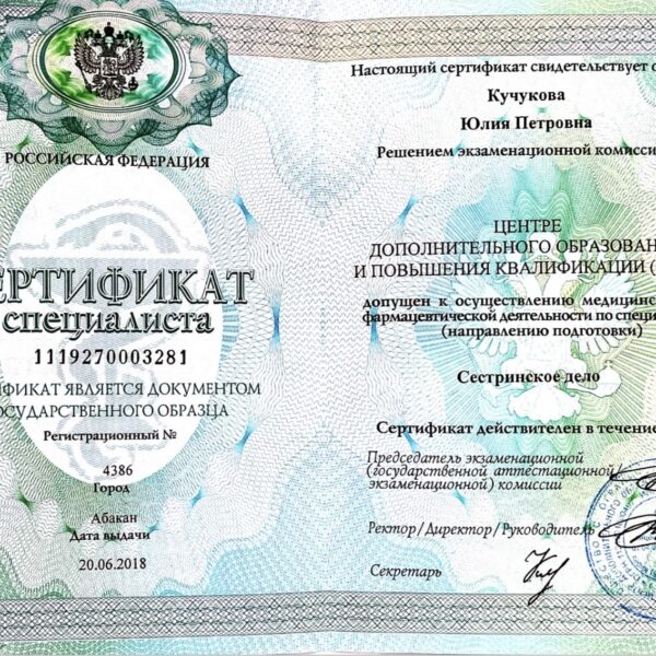 Кучкова Юлия <br>Петровна