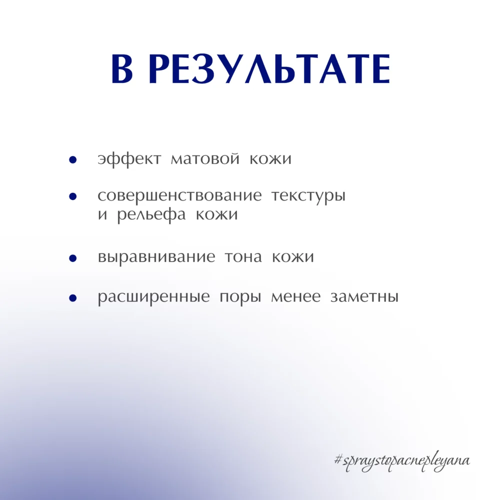Очищающая пенка с мультикислотным комплексом ST-CONTROL 170мл / Pleyana / — изображение 9