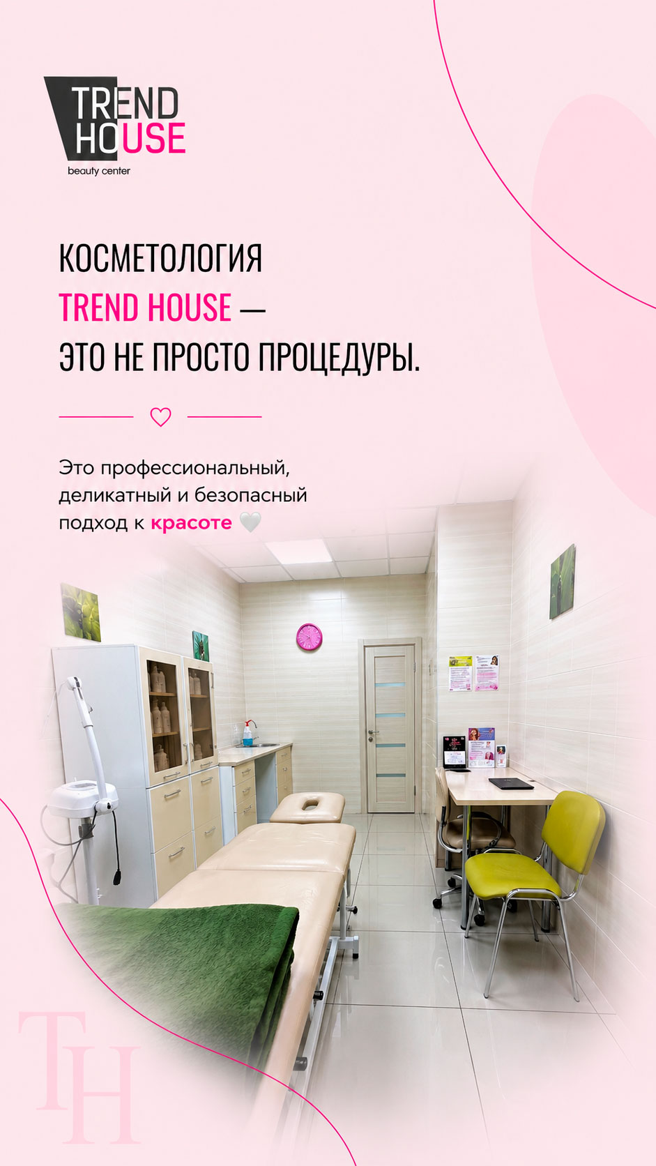 Trend House