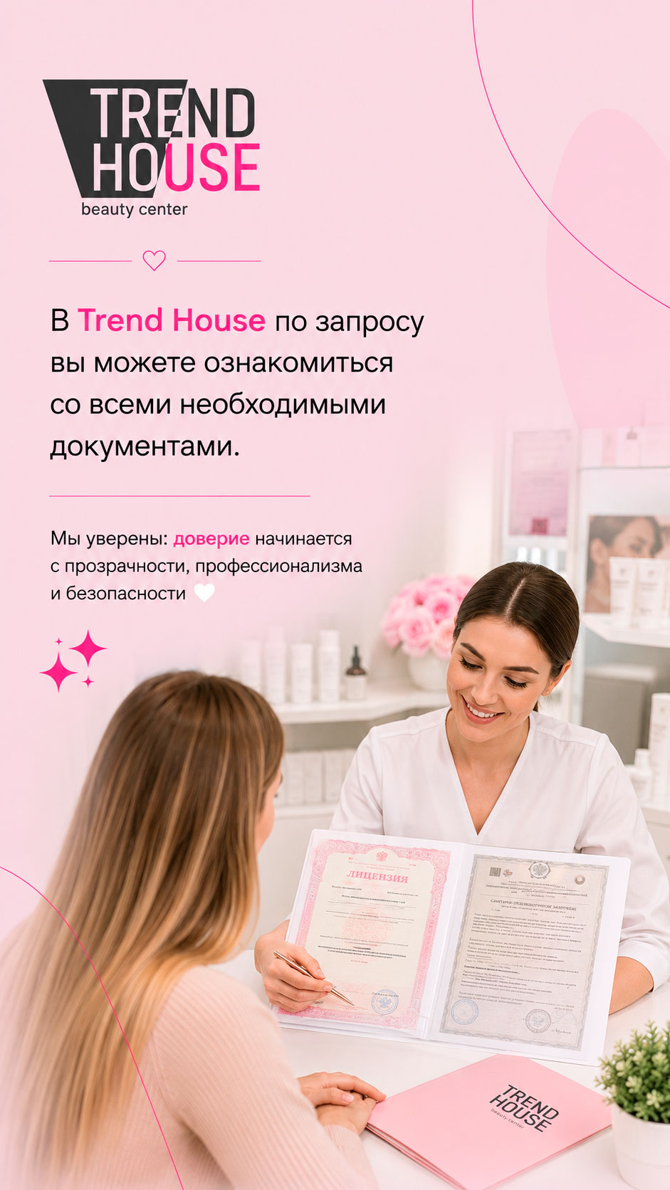 Trend House