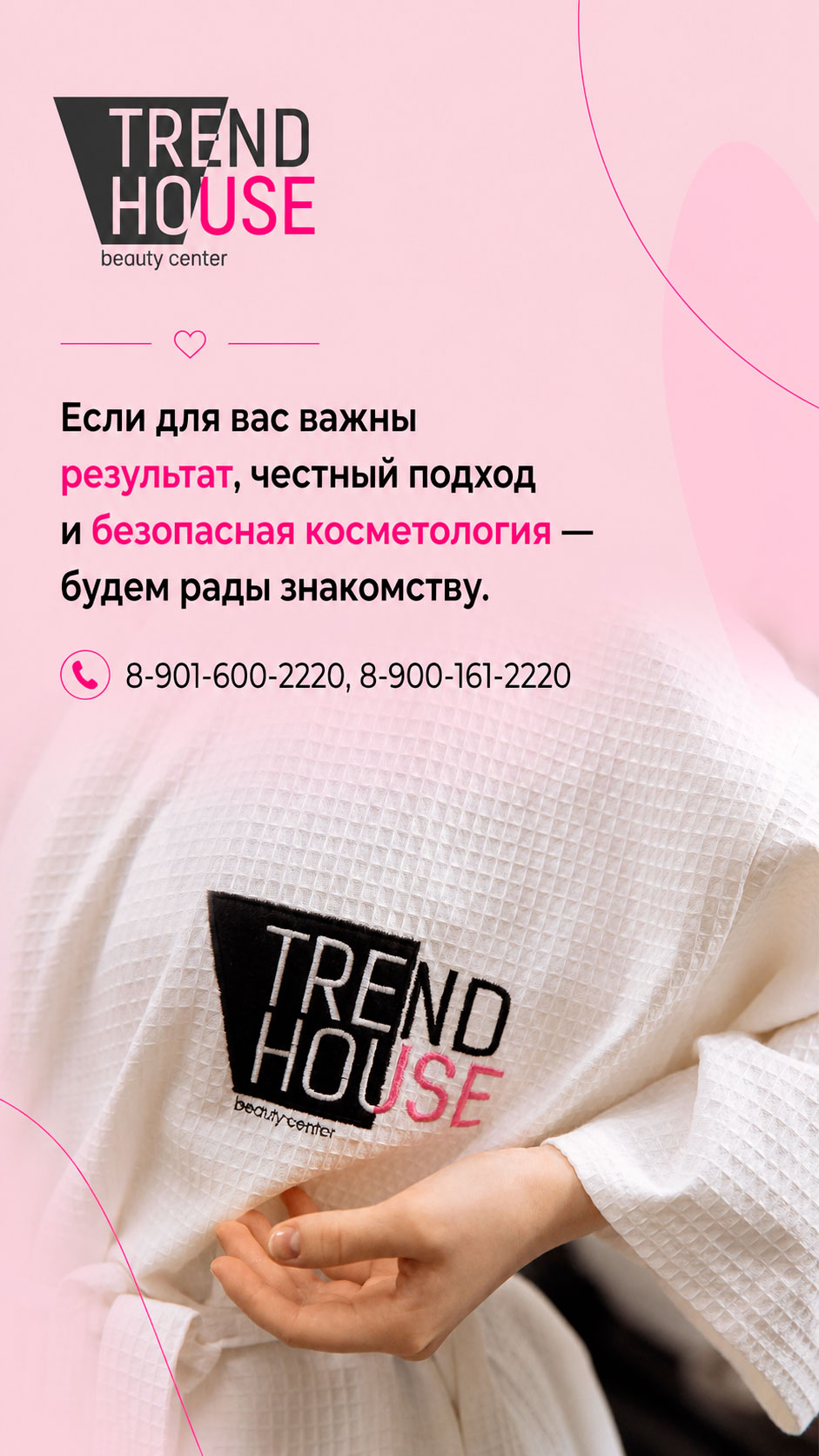 Trend House
